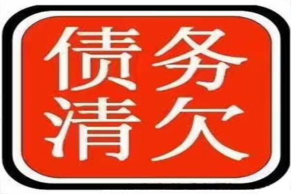 追讨债务：如何对欠款者提起诉讼